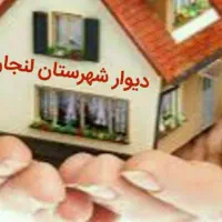 زرین شهر بلوار حریت ویلایی بزرگ