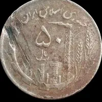 سکه 1361