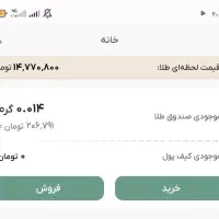 طلای رایگان از ملی گلد