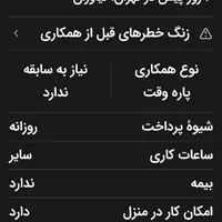 کاردرمنزل با گوشی|استخدام رایانه و فناوری اطلاعات|اصفهان, ماشاده (رهنان)|دیوار