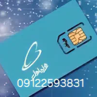 فروش خط کد ۲