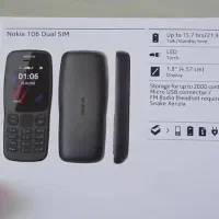 نوکیا 106معاوضه با نوکیا 1100