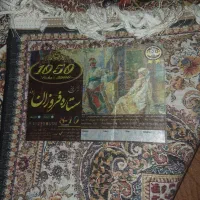 ۲ عدد فرش ماشینی نو|فرش|ویلکیج, |دیوار