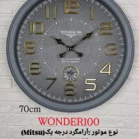 ساعت دیواری سیکوسایز۷۰دوموتوره