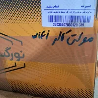 یک جفت چراغ عقب اسپرت ۲۰۶ و ۲۰۷ مولتی کالر|قطعات یدکی و لوازم جانبی|اهواز, کمپلو شمالی|دیوار