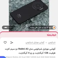 Redmi A3|موبایل|قم, شهر قائم|دیوار