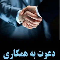 استخدام کارشناس فروش و بازاریاب تلفنی