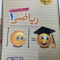 ریاضی خیلی سبز کنکور دهم یازدهم دوازدهم جامع تست|کتاب و مجله آموزشی|اصفهان, ارغوانیه|دیوار