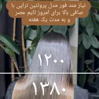 احیاء و صافی مو