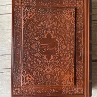 گلستان و بوستان سعدی|کتاب و مجله ادبی|ارومیه, |دیوار