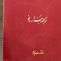 کتاب انجیل|کتاب و مجله مذهبی|اصفهان, مهرآباد|دیوار