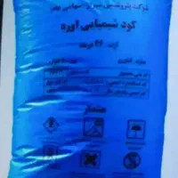 کود شیمایی اوره