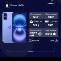 ایفون 16