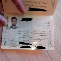 شناسنامه گم کردم