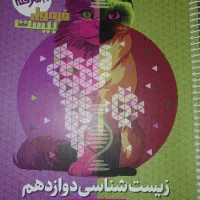 فرمول ۲۰ دوازدهم،کتاب تست کنکور،کتاب مهارت معلمی