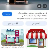 اجاره مغازه