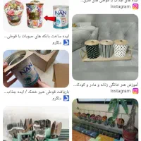 قوطی شیر خشک برای جا ادویه حبوبات وسایل خانه گلدان|ظروف نگهدارنده، پلاستیکی، یک‌بارمصرف|خورموج, |دیوار