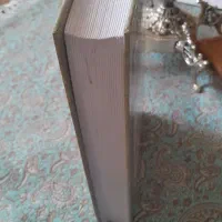 نهج البلاغه|کتاب و مجله مذهبی|تهران, چیتگر شمالی|دیوار