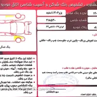 پژو 206 sd v19 خانگی|خودرو سواری و وانت|اصفهان, آزادان|دیوار