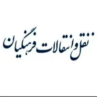 جابه جایی آموزش وپرورش
