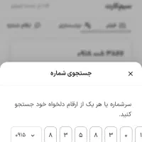 سیم کارت ایرانسل و همراه اول رند