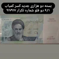 اسکناسهای اصلی وکیوم|کلکسیون سکه، تمبر، اسکناس|تهران, دهم فروردین|دیوار