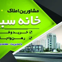همکار مشاور املاک درصدی