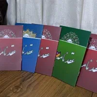 خدمات ازدواج ،عقد«عاقد شرعی»با دفترچه و مهر برجسته