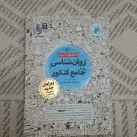 روانشناسی مهروماه