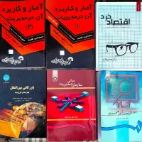 کتاب‌های دانشگاهی به فروش می‌رسد