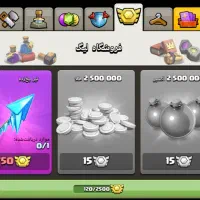 اکانت کلش آف کلنز فول فول فول|کنسول، بازی ویدئویی و آنلاین|مشهد, آزادشهر|دیوار