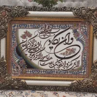 تابلو فرش و ان یکاد