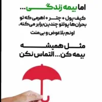 بیمه