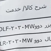 یخچال دوو