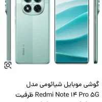 فروش یک عدد گوشی تلفن همراه