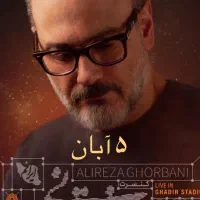 دو عدد بلیط A2 ردیف ۸ صندلی ۱۴ و ۱۵