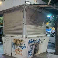 دکه در اداره پست
