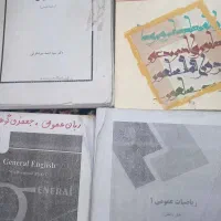 کتاب دانشگاهی پیام نور زبان شیمی ریاضی تفسیر