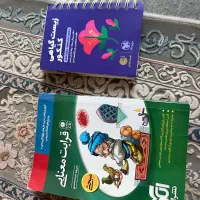 کنکور ویژه تجربی|کتاب و مجله آموزشی|قم, آزادگان|دیوار