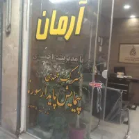 ۱۰۲متر بهداشت مجتمع نگین