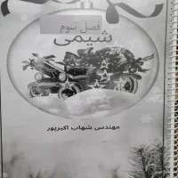 جزوه شیمی دهم و فیزیک دهم و سی دی دین و زندگی دهم