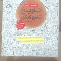 کتاب تست انسانی