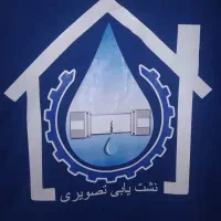 نشت یابی تخصصی تصویری ترکیده گی لوله
