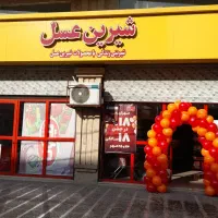 استخدام پرسنل آقا و خانم فروشگاهی شیرین عسل