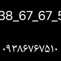 فروش خط ایرانسل رند