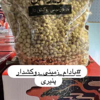 بادام زمینی هندی طعم دار|عمده‌فروشی|تهران, هرندی|دیوار