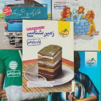 کتاب درسی و تستی و تشریحی سه پایه رشته تجربی|لوازم التحریر|خرم‌آباد, |دیوار