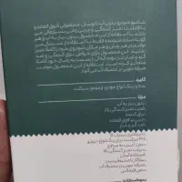 شامپو بدون آب خودرو واترلس  نانوسان فقط ۲۷۹|مواد شوینده و دستمال کاغذی|محمدیه-قزوین, |دیوار