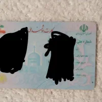 کارت ملی گمشده