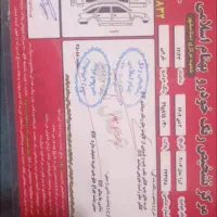 آزرا ۲۰۰۷|خودرو سواری و وانت|ری, شهادت|دیوار